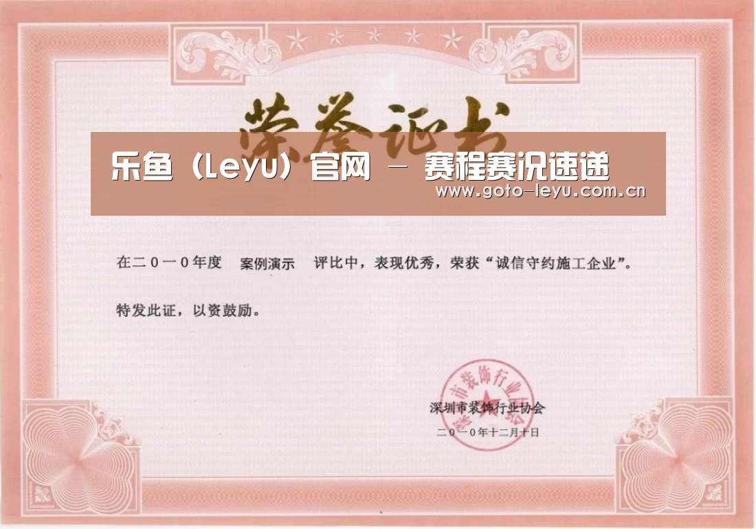 荣誉证书二(图1)