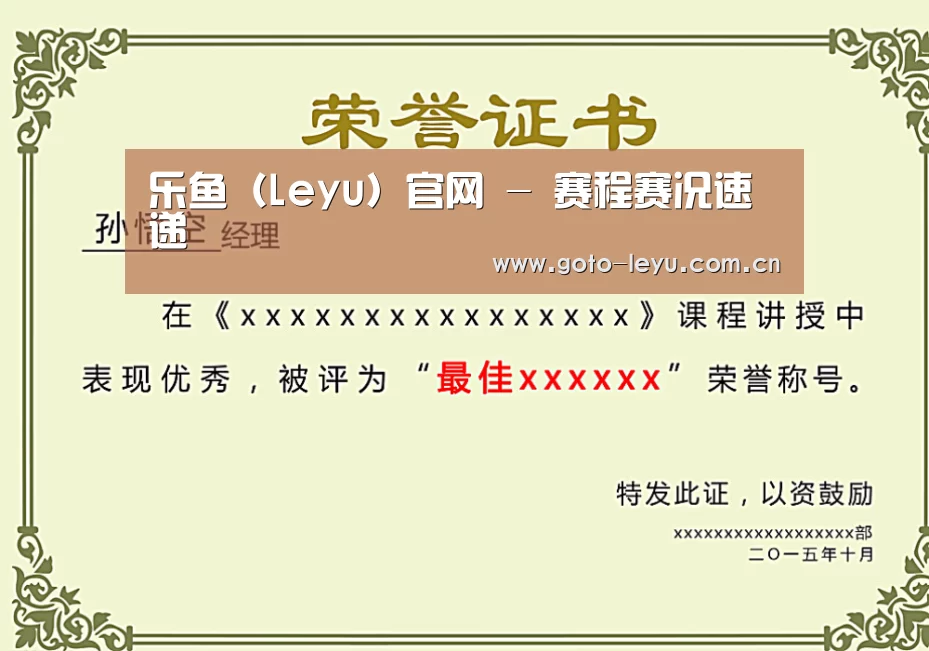 荣誉证书一(图1)