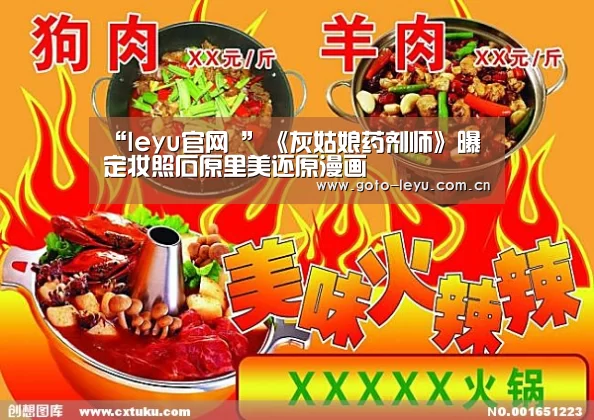 “leyu官网 ”《灰姑娘药剂师》曝定妆照石原里美还原漫画(图3) leyu官网