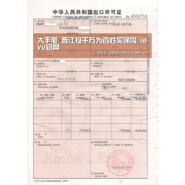 大手笔 晋江投千万为百姓买保险_leyu官网 (图1) 乐鱼官方首页